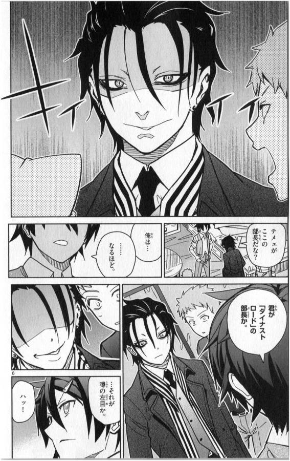 Ichiba Kurogane wa Kasegitai - Chapter 25 - Page 6