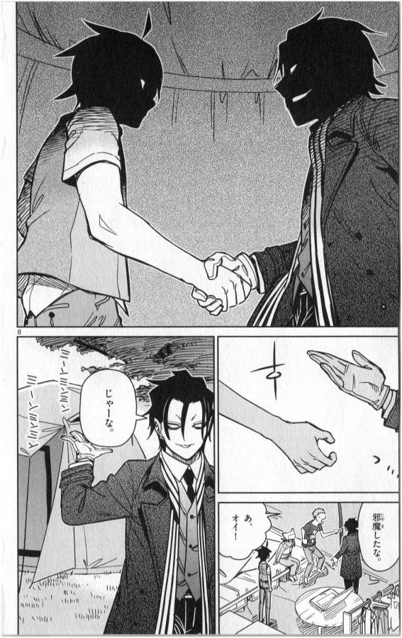 Ichiba Kurogane wa Kasegitai - Chapter 25 - Page 8