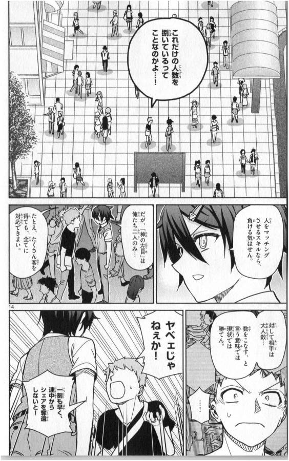 Ichiba Kurogane wa Kasegitai - Chapter 26 - Page 14