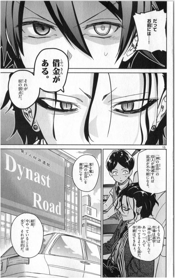 Ichiba Kurogane wa Kasegitai - Chapter 26 - Page 15