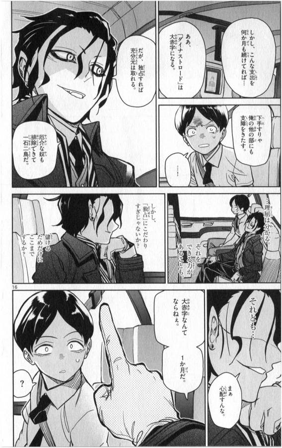 Ichiba Kurogane wa Kasegitai - Chapter 26 - Page 16