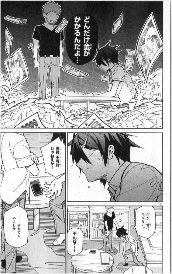 Ichiba Kurogane wa Kasegitai - Chapter 26 - Page 19