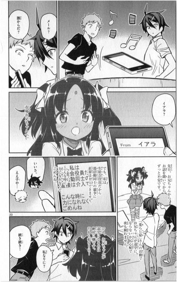 Ichiba Kurogane wa Kasegitai - Chapter 26 - Page 20