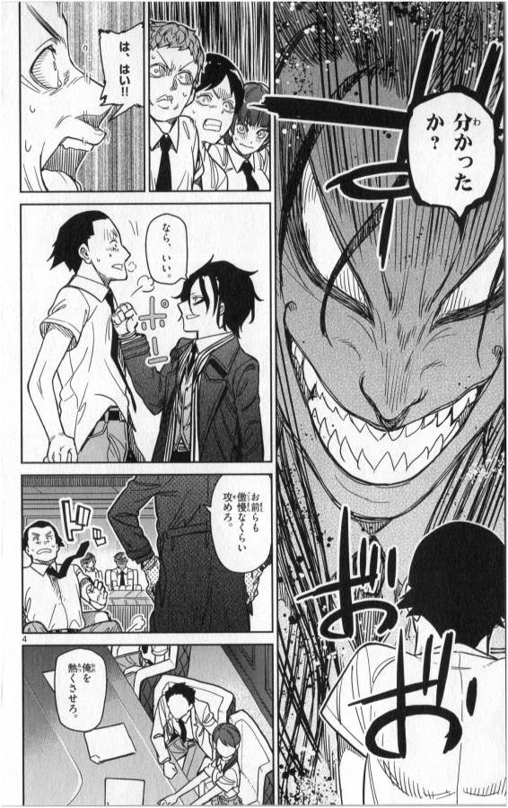 Ichiba Kurogane wa Kasegitai - Chapter 26 - Page 4