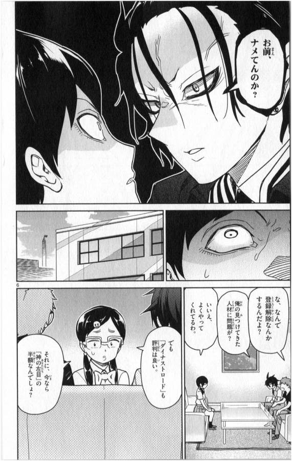 Ichiba Kurogane wa Kasegitai - Chapter 26 - Page 6