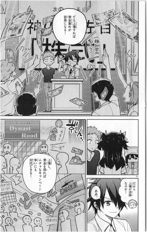 Ichiba Kurogane wa Kasegitai - Chapter 27 - Page 11