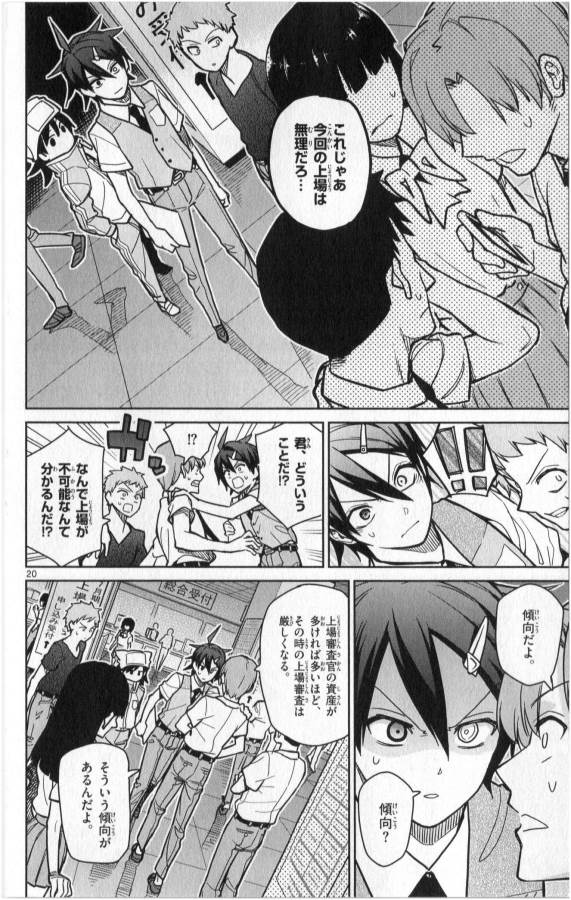 Ichiba Kurogane wa Kasegitai - Chapter 27 - Page 20