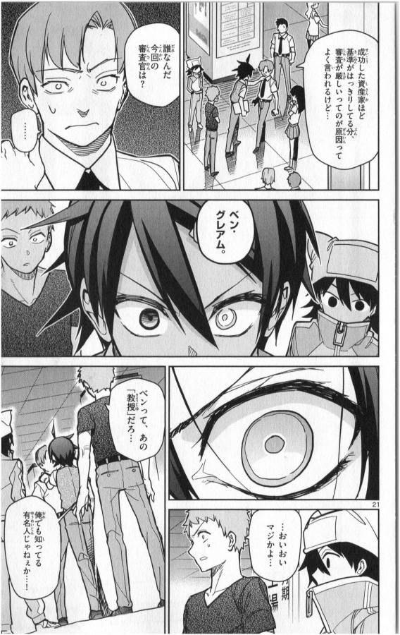 Ichiba Kurogane wa Kasegitai - Chapter 27 - Page 21