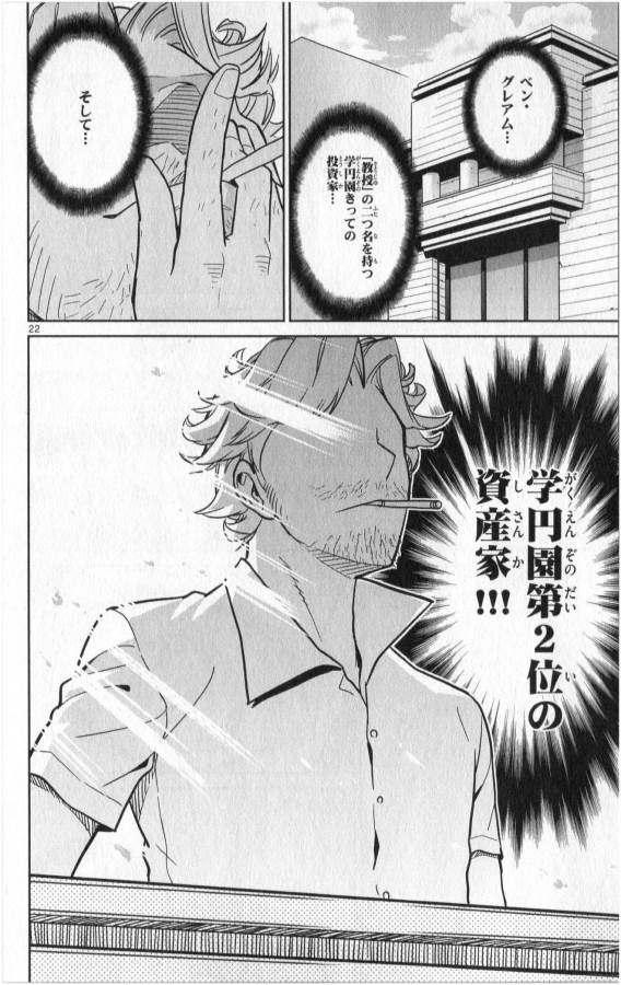 Ichiba Kurogane wa Kasegitai - Chapter 27 - Page 22