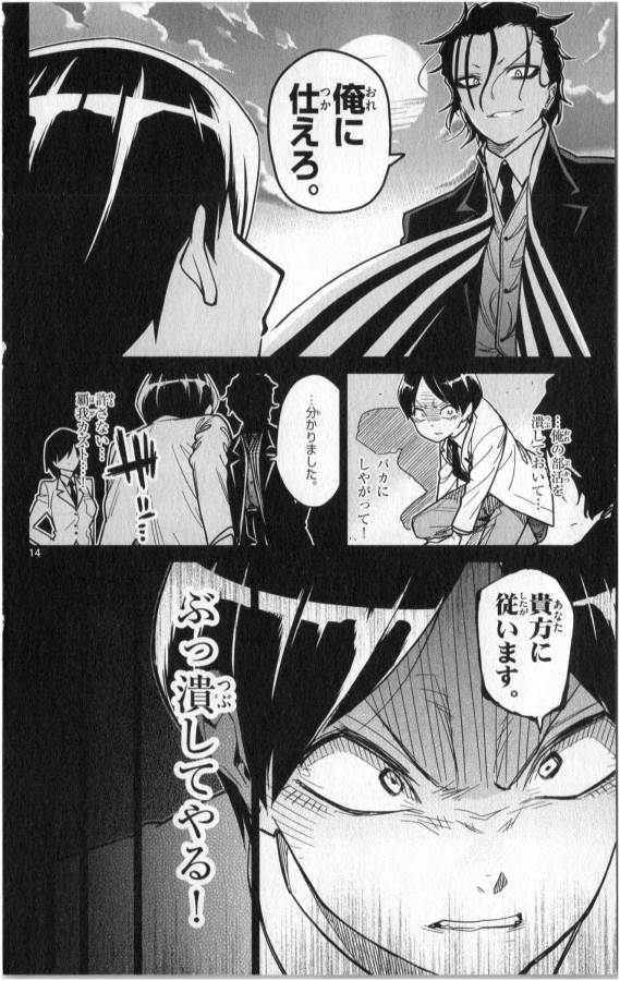 Ichiba Kurogane wa Kasegitai - Chapter 28 - Page 14