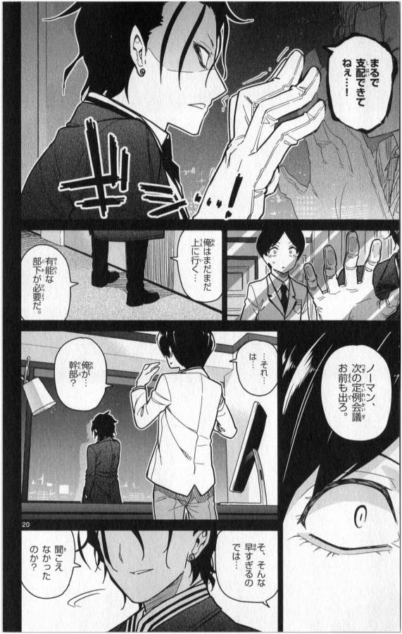 Ichiba Kurogane wa Kasegitai - Chapter 28 - Page 20