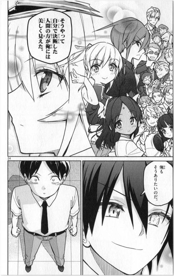 Ichiba Kurogane wa Kasegitai - Chapter 28 - Page 24