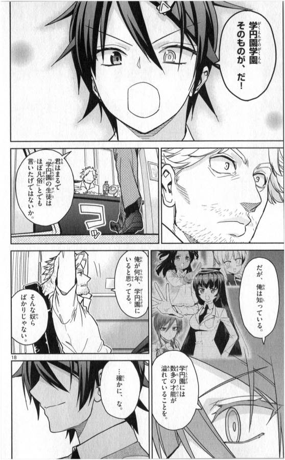 Ichiba Kurogane wa Kasegitai - Chapter 29 - Page 18