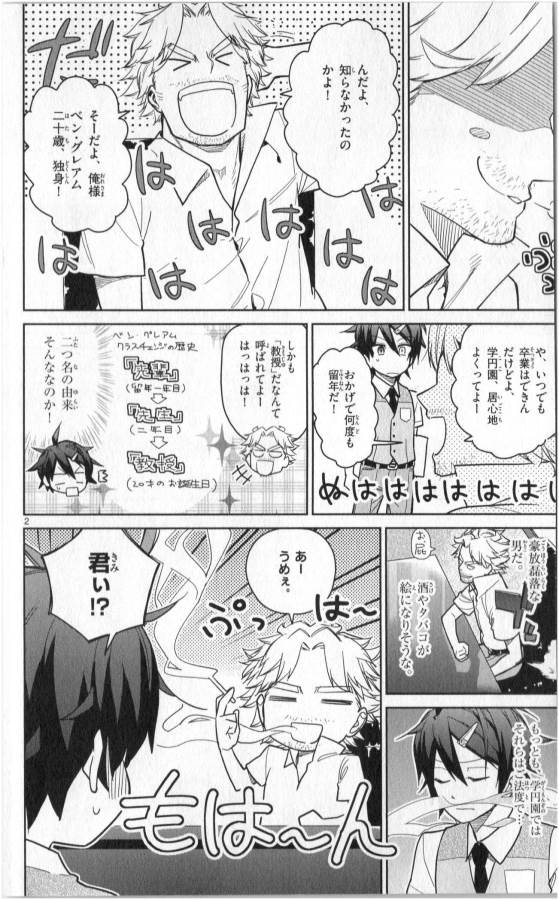 Ichiba Kurogane wa Kasegitai - Chapter 29 - Page 2