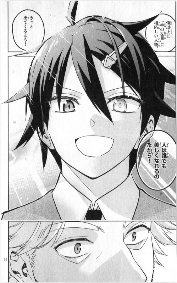 Ichiba Kurogane wa Kasegitai - Chapter 29 - Page 22