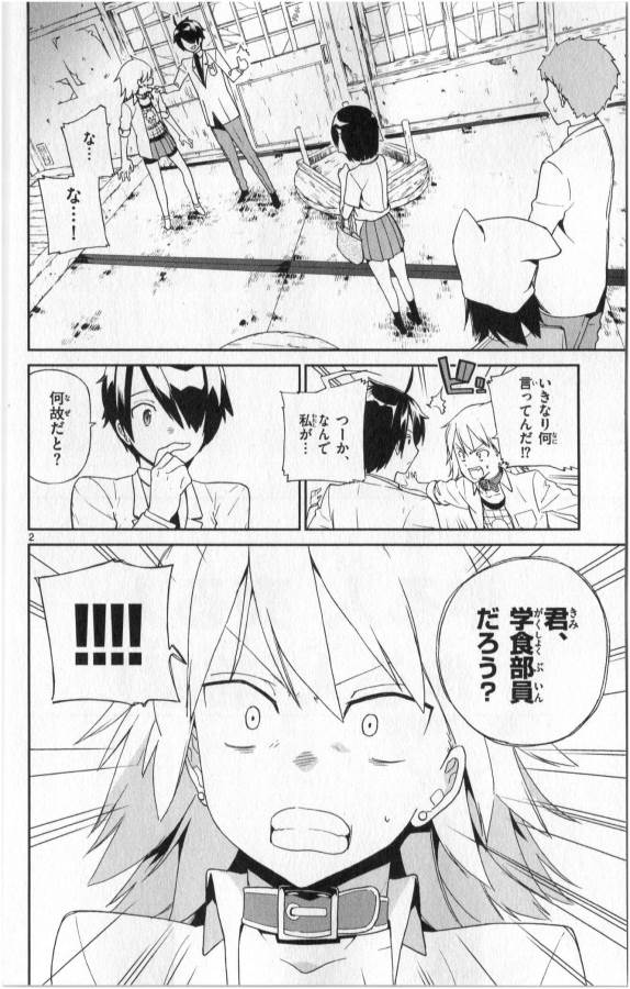 Ichiba Kurogane wa Kasegitai - Chapter 3 - Page 2