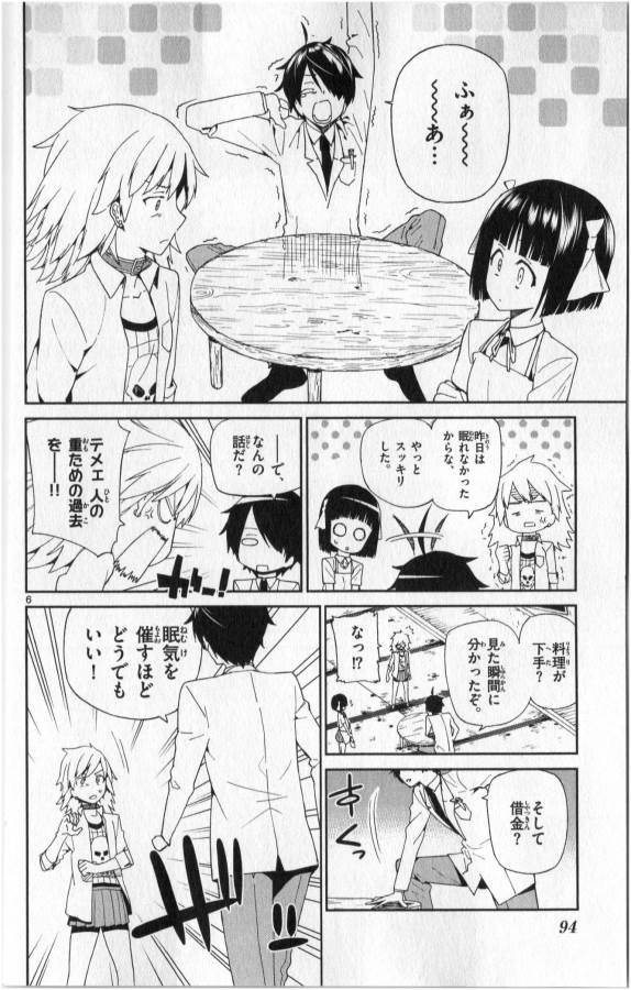 Ichiba Kurogane wa Kasegitai - Chapter 3 - Page 6