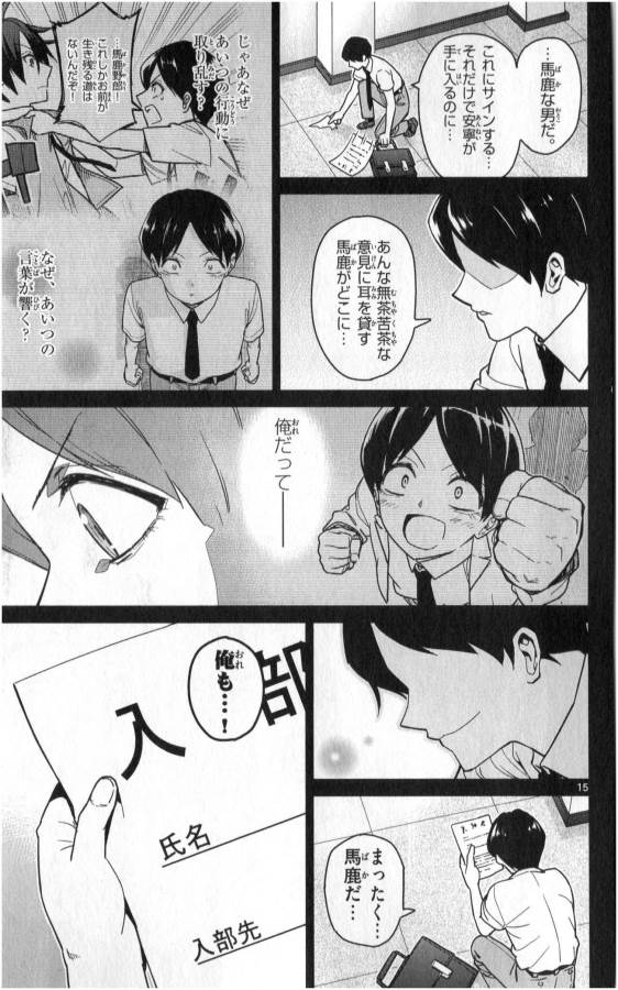 Ichiba Kurogane wa Kasegitai - Chapter 30 - Page 15