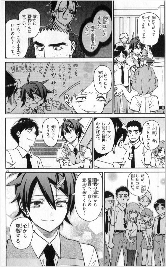 Ichiba Kurogane wa Kasegitai - Chapter 30 - Page 20