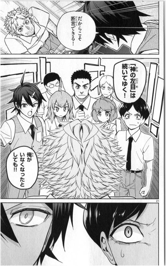 Ichiba Kurogane wa Kasegitai - Chapter 30 - Page 21