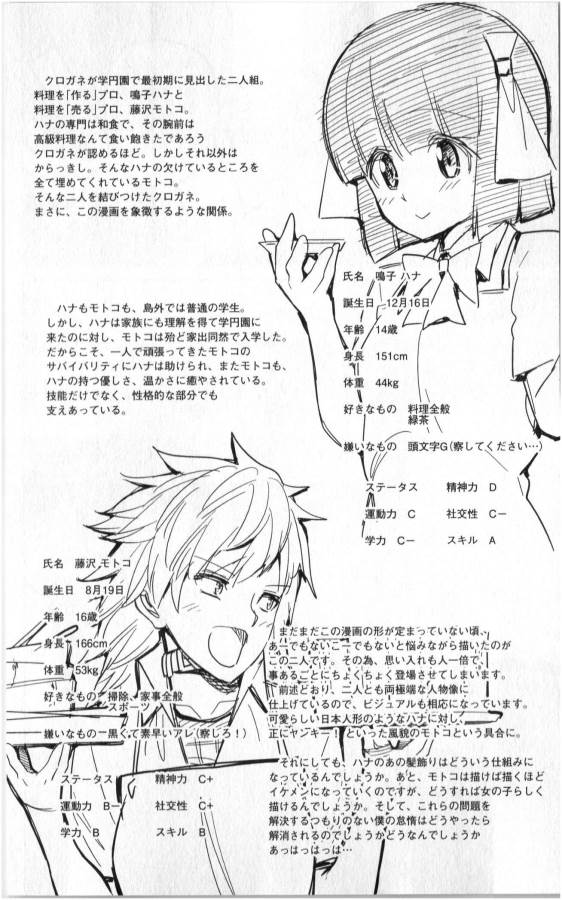 Ichiba Kurogane wa Kasegitai - Chapter 30 - Page 24