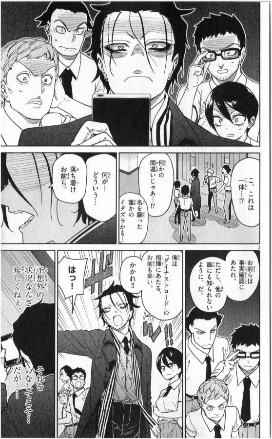 Ichiba Kurogane wa Kasegitai - Chapter 30 - Page 3