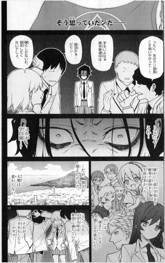 Ichiba Kurogane wa Kasegitai - Chapter 31 - Page 12