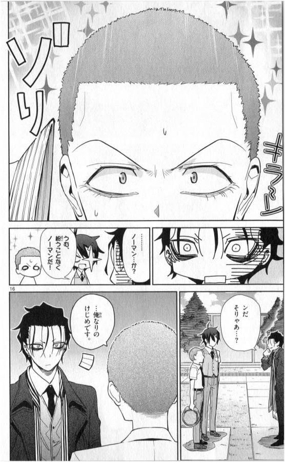 Ichiba Kurogane wa Kasegitai - Chapter 31 - Page 16