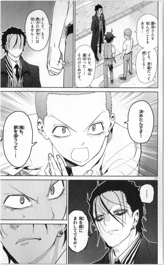 Ichiba Kurogane wa Kasegitai - Chapter 31 - Page 17