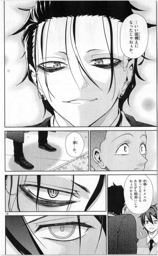 Ichiba Kurogane wa Kasegitai - Chapter 31 - Page 18