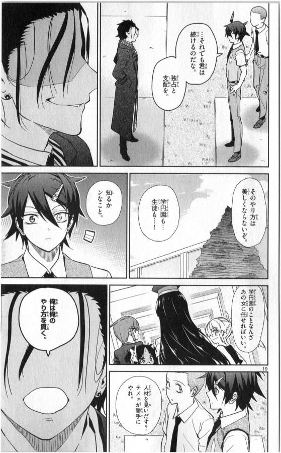 Ichiba Kurogane wa Kasegitai - Chapter 31 - Page 19