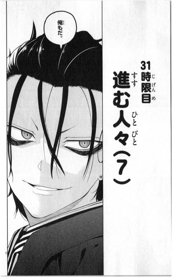 Ichiba Kurogane wa Kasegitai - Chapter 31 - Page 2