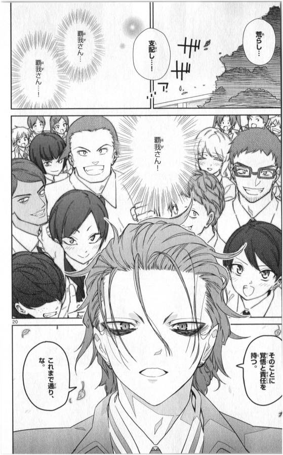 Ichiba Kurogane wa Kasegitai - Chapter 31 - Page 20