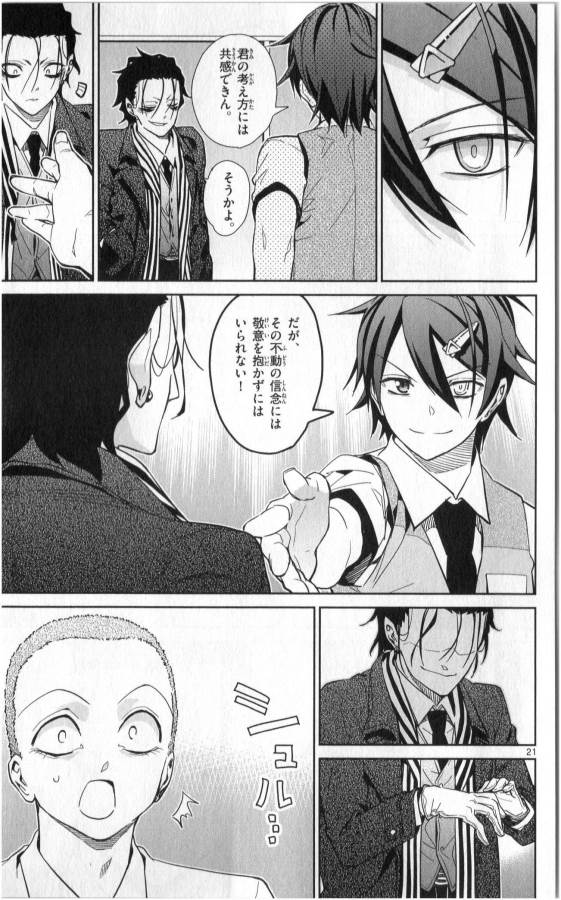 Ichiba Kurogane wa Kasegitai - Chapter 31 - Page 21