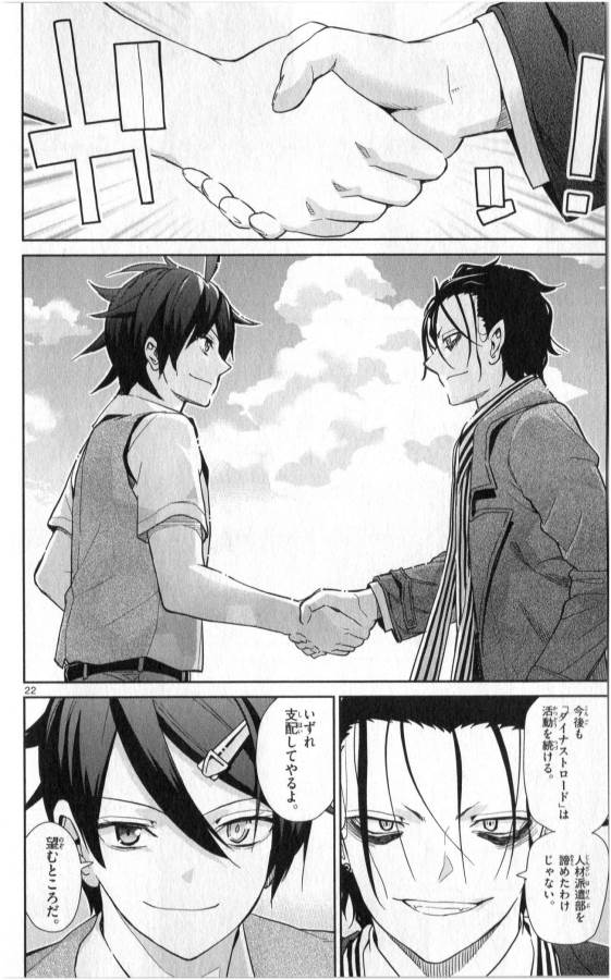 Ichiba Kurogane wa Kasegitai - Chapter 31 - Page 22