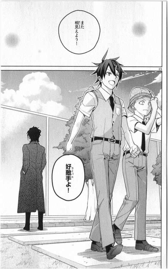 Ichiba Kurogane wa Kasegitai - Chapter 31 - Page 23