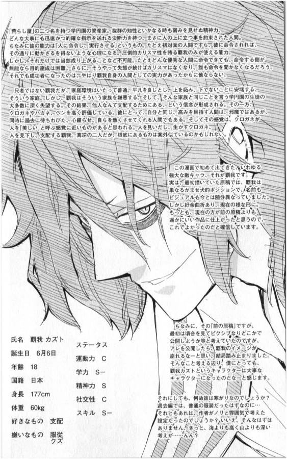 Ichiba Kurogane wa Kasegitai - Chapter 31 - Page 24