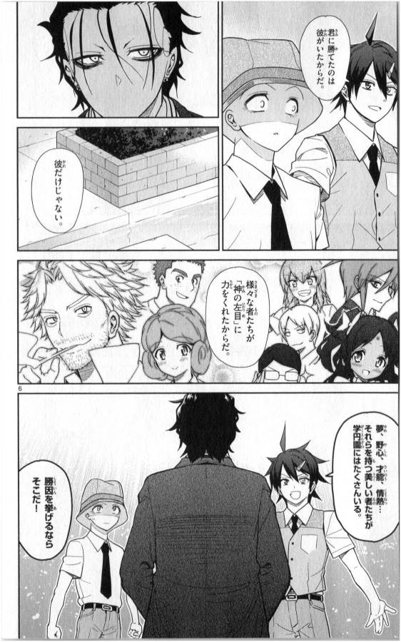 Ichiba Kurogane wa Kasegitai - Chapter 31 - Page 6