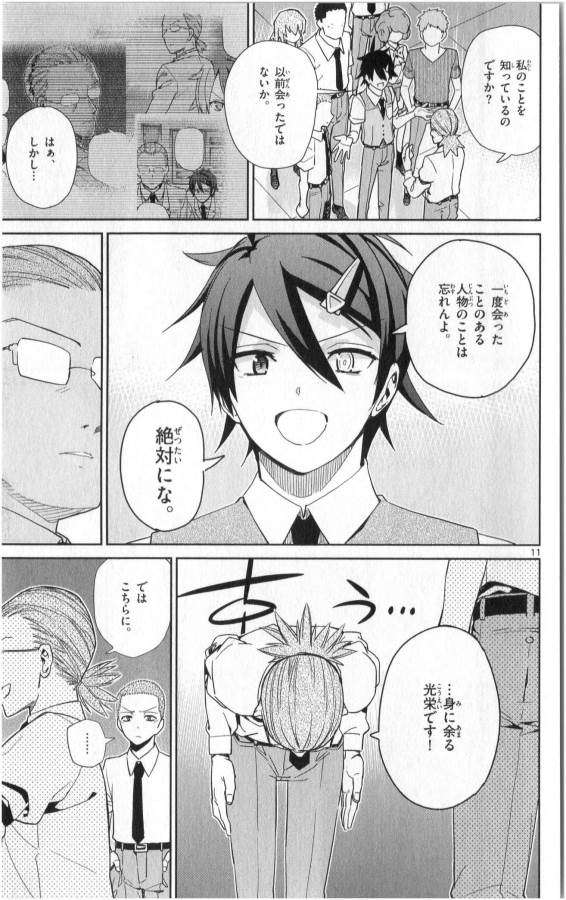 Ichiba Kurogane wa Kasegitai - Chapter 32 - Page 11