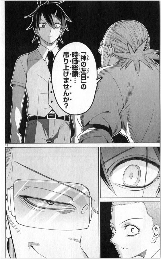 Ichiba Kurogane wa Kasegitai - Chapter 32 - Page 18