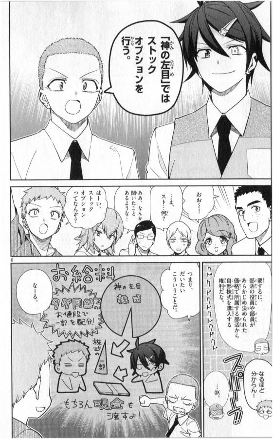 Ichiba Kurogane wa Kasegitai - Chapter 32 - Page 6