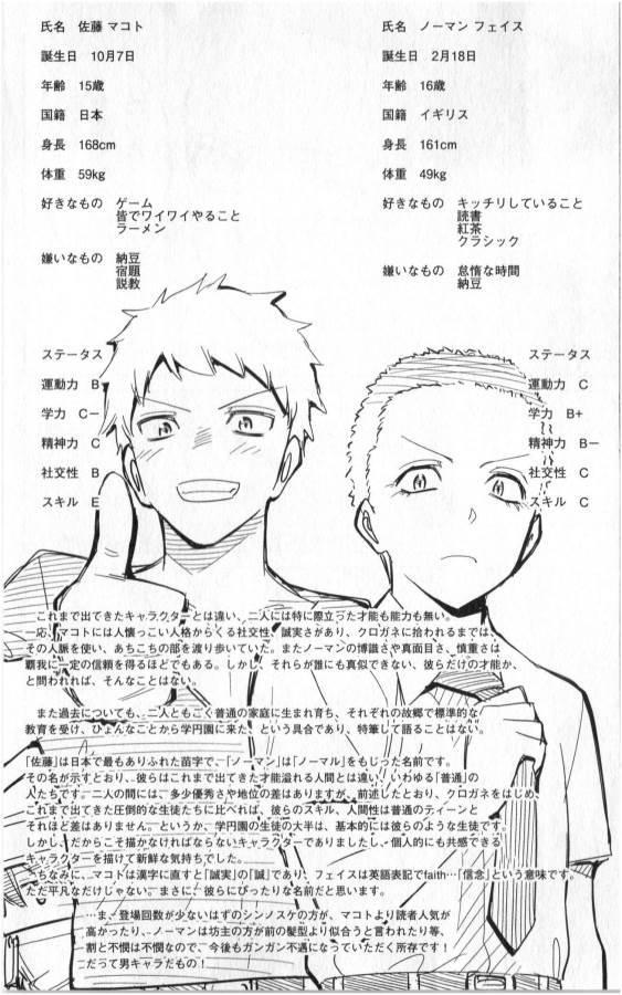 Ichiba Kurogane wa Kasegitai - Chapter 33 - Page 26