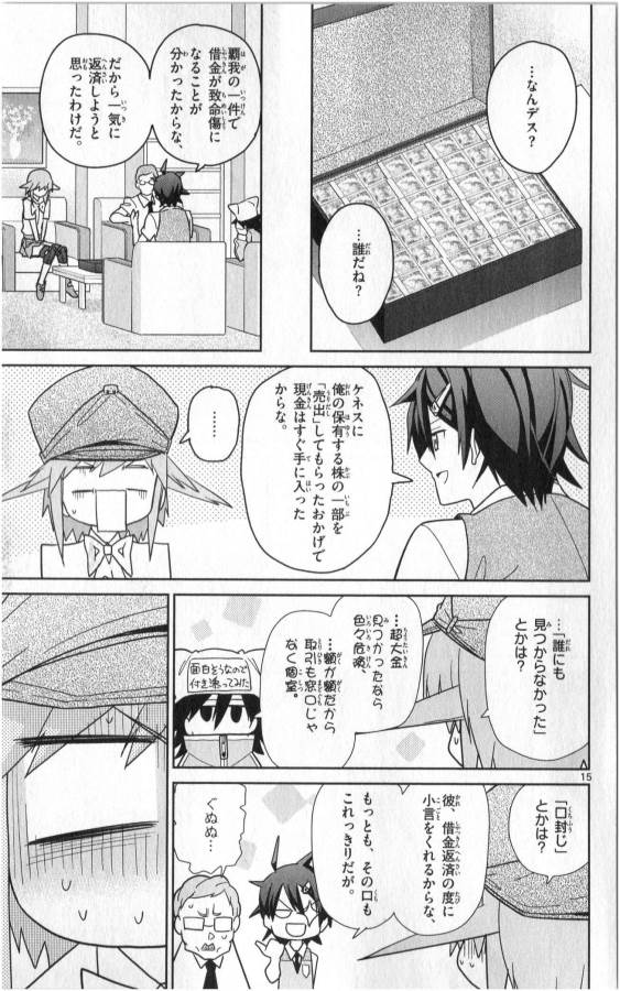 Ichiba Kurogane wa Kasegitai - Chapter 34 - Page 15