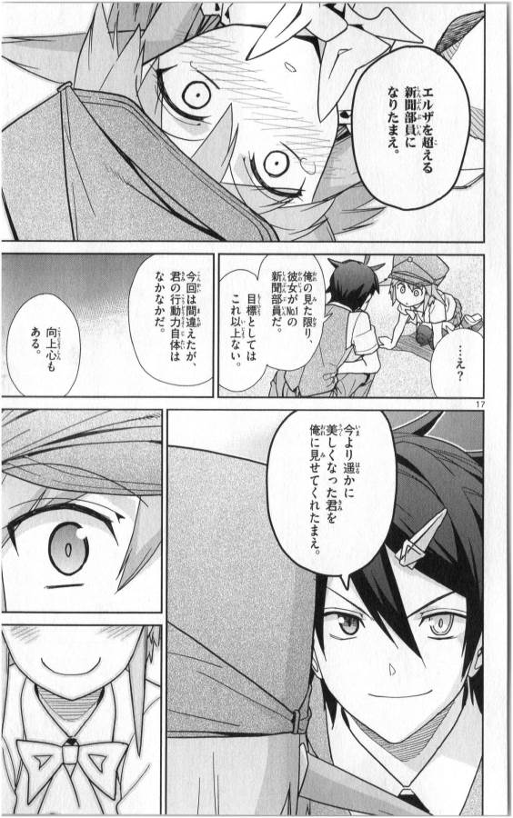 Ichiba Kurogane wa Kasegitai - Chapter 34 - Page 17