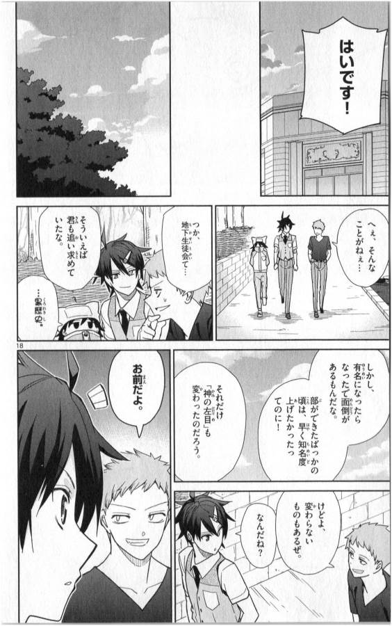 Ichiba Kurogane wa Kasegitai - Chapter 34 - Page 18