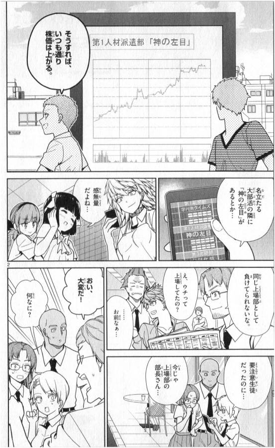 Ichiba Kurogane wa Kasegitai - Chapter 34 - Page 2