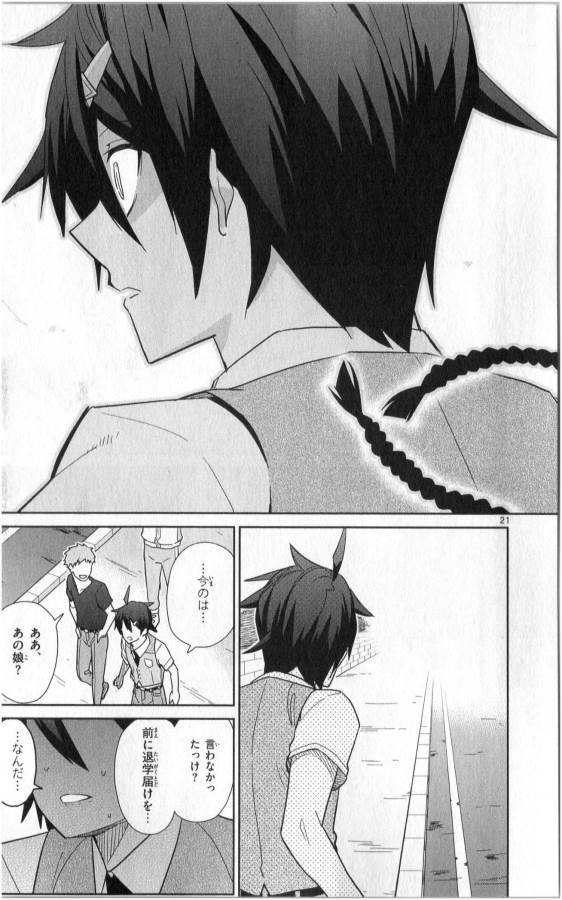 Ichiba Kurogane wa Kasegitai - Chapter 34 - Page 21