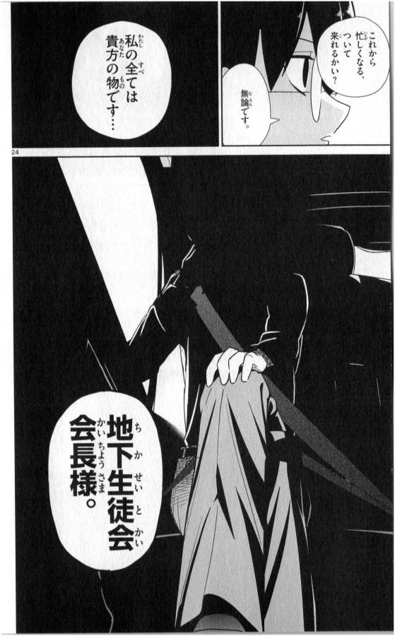 Ichiba Kurogane wa Kasegitai - Chapter 34 - Page 24