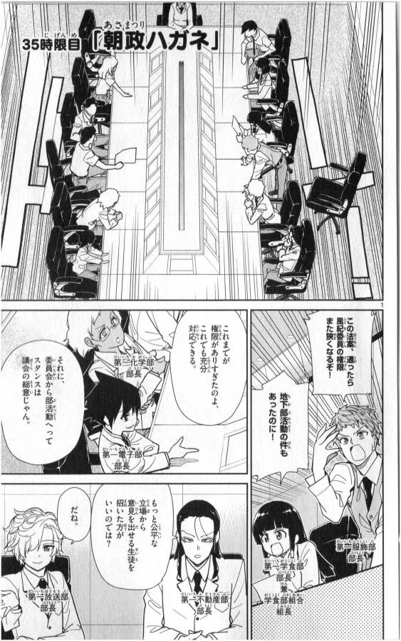 Ichiba Kurogane wa Kasegitai - Chapter 35 - Page 1