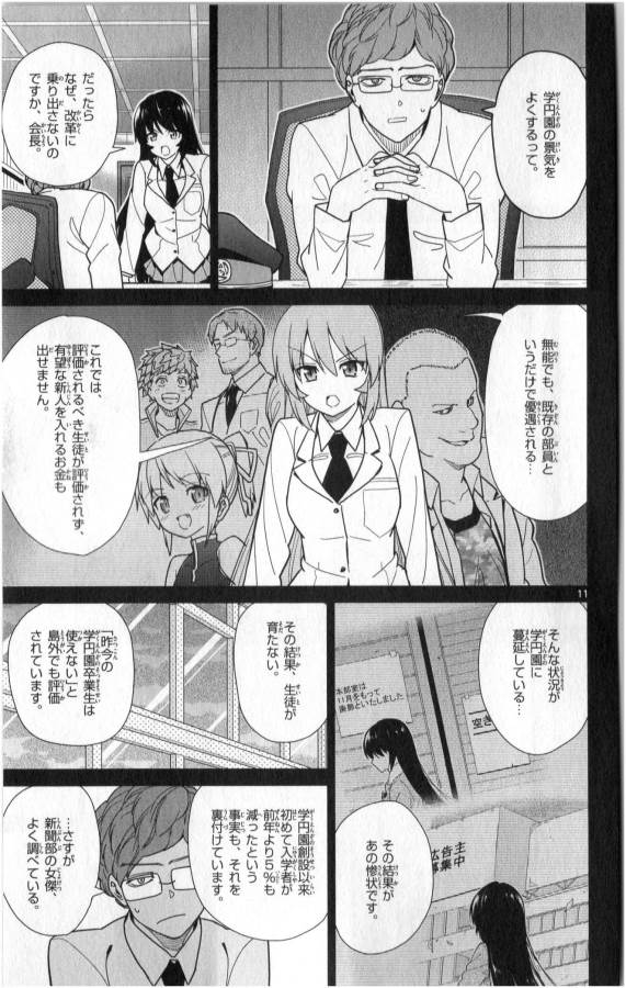 Ichiba Kurogane wa Kasegitai - Chapter 35 - Page 11